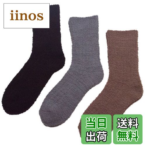 【送料無料】[レモコロ] 日本製 靴下 モコモコ モールソックス （ルームソックス） 口ゴムゆったりタイ..