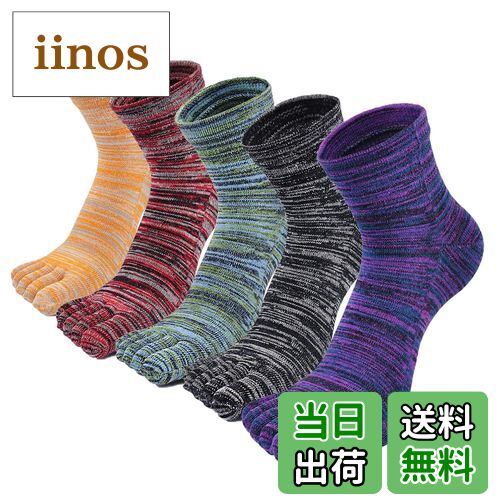 【送料無料】[Vraquir] 5本指ソックス メンズ 五本指靴下 抗菌防臭 男性 ビジネスソックス 綿 蒸れない..