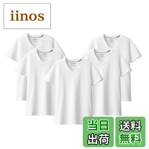 【送料無料】[Daycloth] Tシャツ メンズ Vネック 半袖 綿100% 5枚組 肌着 メンズ インナーシャツセット..