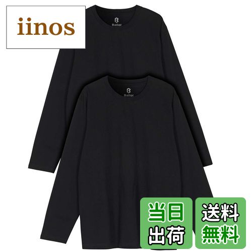 【送料無料】[バロット] Tシャツ 無地 長袖 肉厚生地 アンダーシャツ 綿100％ 2枚組 色：ブラック、サ..