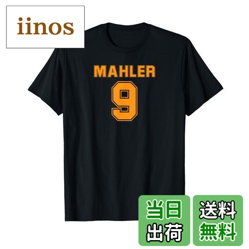 【送料無料】マーラー 第9番 交響曲 楽しいスポーツ Tシャツ 色：ブラック、サイズ：S