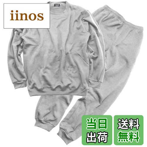 【送料無料】[ステイランド] 裏起毛 無地 スウェット 上下セット 綿混 メンズ 色：グレー、サイズ：LL