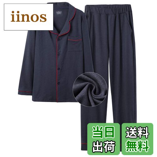 【送料無料】パジャマ メンズ ルームウエア 前開き 二重起毛 長袖 部屋着 発熱 春秋冬用 敏感肌 上下セ..