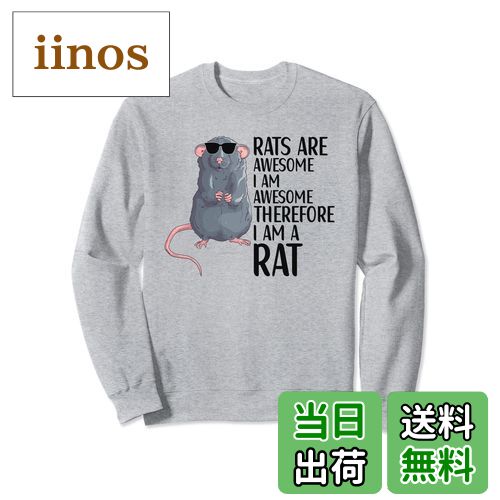 【送料無料】ラット愛好家の齧歯動物のためのラットアクセサリー トレーナー 色：グレー、サイズ：S