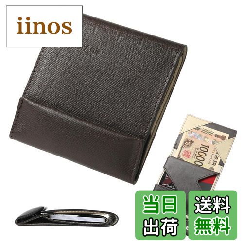 【送料無料】[アブラサス] 薄い財布 レザー 薄型 メンズ レディース 財布 日本製 色：チョコ × ベージュ、サイズ：縦98mm×横95mm×厚7mm