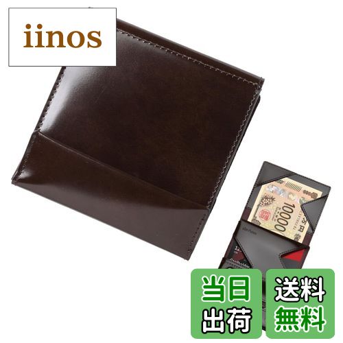 【送料無料】[アブラサス] 薄い財布 レザー 薄型 日本製 色：チョコ、サイズ：98 7 95 50