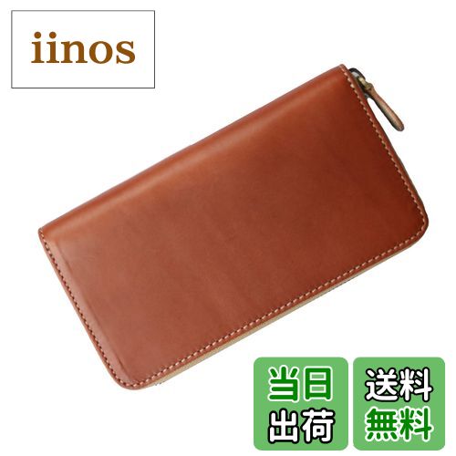 【送料無料】栃木レザー 長財布 財布 メンズ レディース 革財布 本革 牛革 ラウンドファスナー (チョコ) 色：チョコ、サイズ：センチ