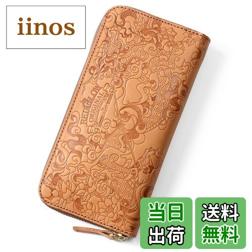 【送料無料】[レッドグロウ] 長財布 メンズ 財布 日本製 栃木レザー 本革 ラウンドファスナー 和柄 RG-..