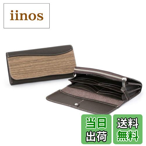 【送料無料】[VARCO REAL WOOD] Long wallet ロングウォレット 長財布 メンズ レディース 本革 レザー 日本製 色：チョコ