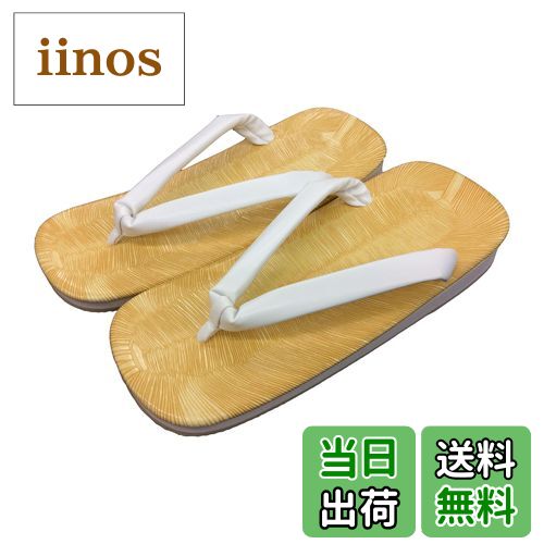 【送料無料】[三陽] 雪駄 白鼻緒 日本製 スポンジ底 （M・L・LLサイズ）説明書付き 色：台・ベージュ　..