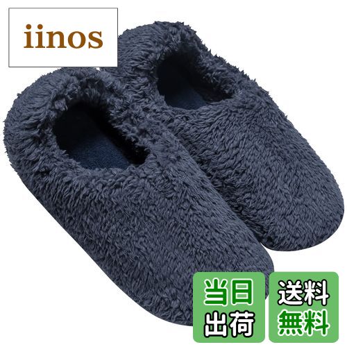 【送料無料】[Fipiifly] スリッパ 冬 あったかスリッパ もこもこ 男女兼用 滑り止め 静音 スリッパ 室内 ルームシューズ 室内履き 北欧 防寒 冬用 足冷え対策 暖かい 洗える 色：ブルー、サイズ：25~26.5 cm 2E