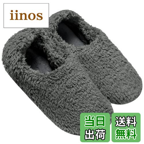 【送料無料】[Fipiifly] スリッパ 冬 あったかスリッパ もこもこ 男女兼用 滑り止め 静音 スリッパ 室内 ルームシューズ 室内履き 北欧 防寒 冬用 足冷え対策 暖かい 洗える 色：ダークグレー、サイズ：25~26.5 cm 2E