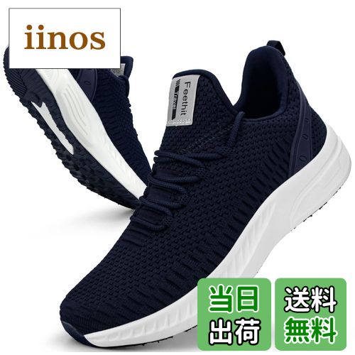 【送料無料】[Feethit] スニーカー メンズ ランニングシューズ 通気 軽量 滑り止 スポーツシューズ スリッポン ジョギング ウォーキング 運動靴 お洒落 旅行 通学 通勤 日常着用 色：ブルー、サイズ：28 cm