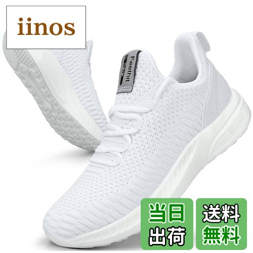 【送料無料】[Feethit] スニーカー メンズ ランニングシューズ 通気 軽量 滑り止 スポーツシューズ スリッポン ジョギング ウォーキング 運動靴 お洒落 旅行 通学 通勤 日常着用 色：ホワイト、サイズ：28 cm