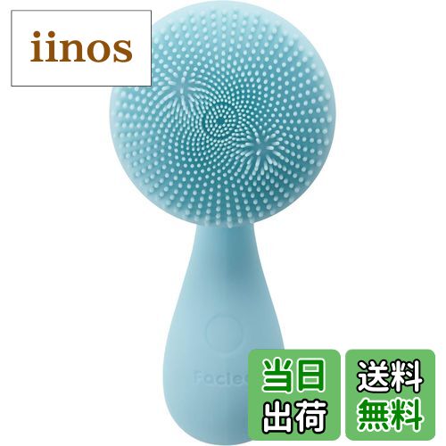 【送料無料】毛穴すっきり！】Faclea 電動 洗顔ブラシ 音波 磁気 防水 植物性シリコンでお肌にやさしい..