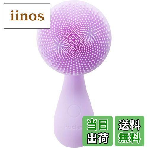 【送料無料】毛穴すっきり！】Faclea 電動 洗顔ブラシ 音波 磁気 防水 植物性シリコンでお肌にやさしい..