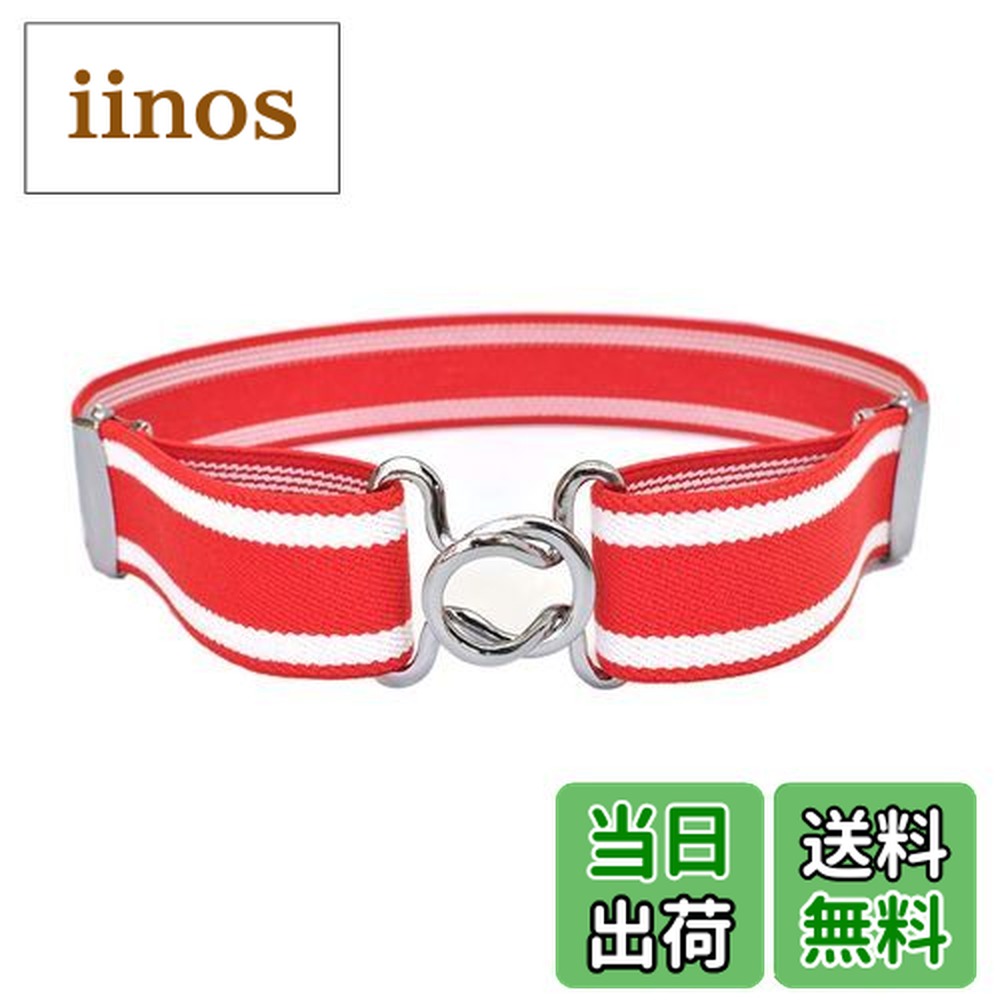 【送料無料】[KASAJIMA] だるまベルト スカート ベルト ゴム 日本製 カンタン調整 スクール 学生 すそあげ サイドライン レディース 色：レッド