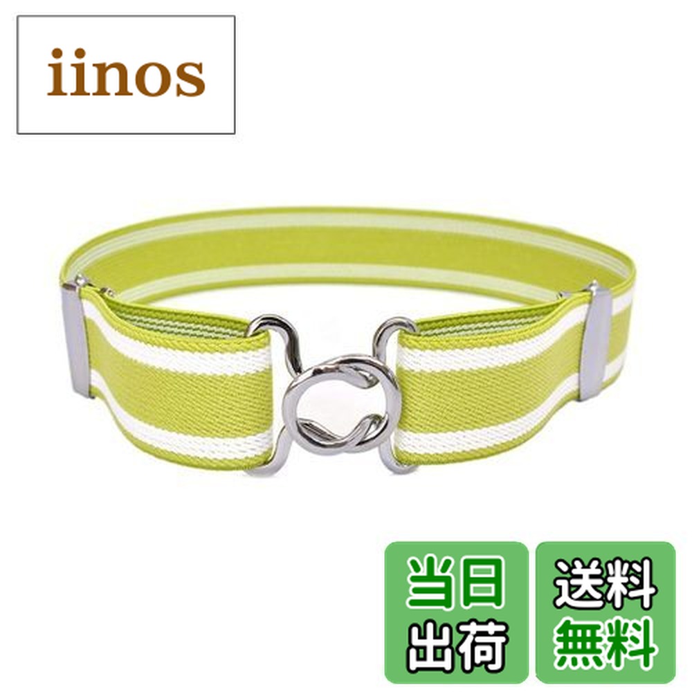 【送料無料】[KASAJIMA] だるまベルト スカート ベルト ゴム 日本製 カンタン調整 スクール 学生 すそあげ サイドライン レディース 色：グリーン