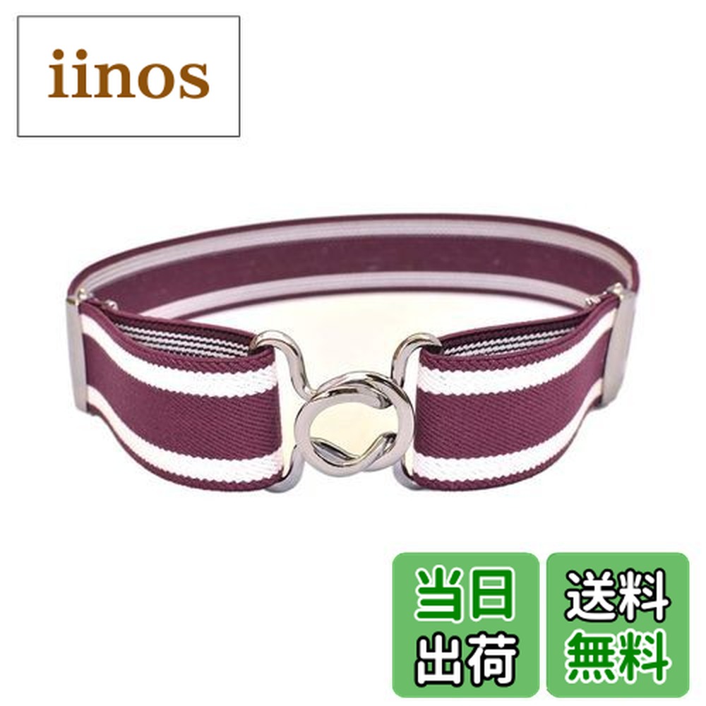 【送料無料】[KASAJIMA] だるまベルト スカート ベルト ゴム 日本製 カンタン調整 スクール 学生 すそあげ サイドライン レディース 色：エンジ