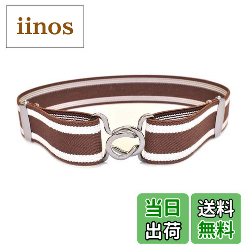 【送料無料】[KASAJIMA] だるまベルト スカート ベルト ゴム 日本製 カンタン調整 スクール 学生 すそあげ サイドライン レディース 色：チョコ