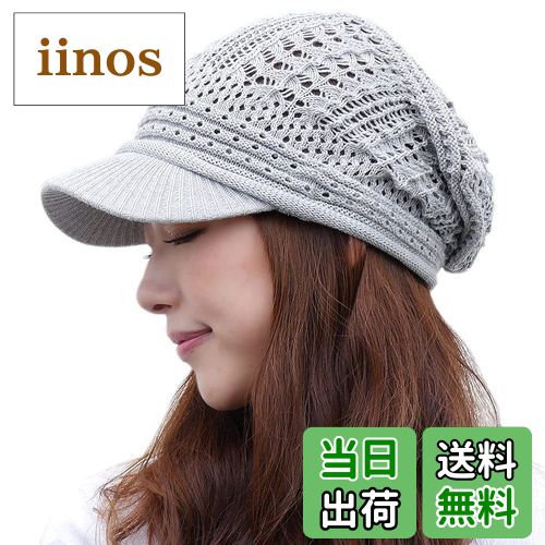 【送料無料】[JIRROUZ] (ジロウズ) 透かし編み コットンニットキャスケット 薄手 つば付き ニット帽 メ..