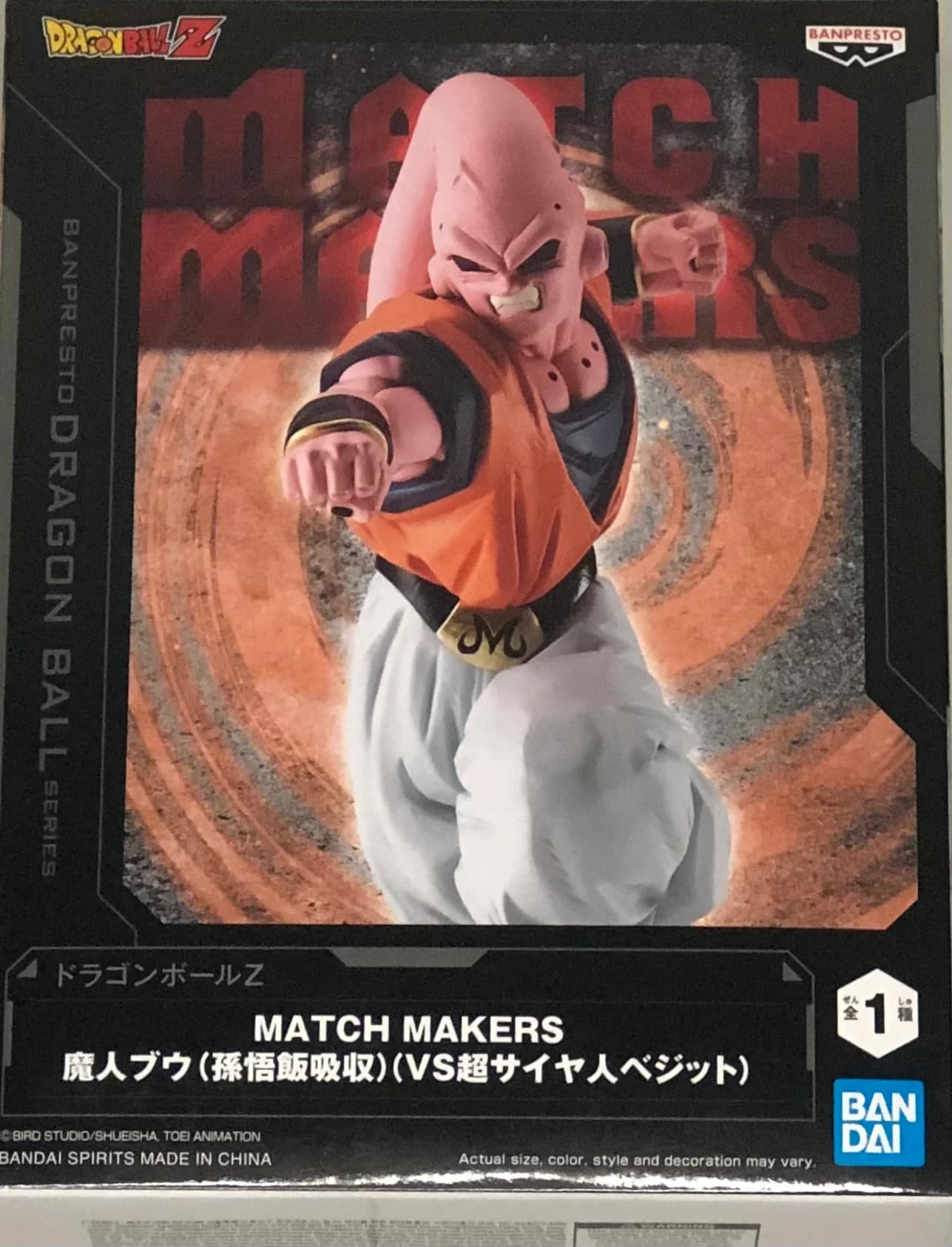 【送料無料】バンプレスト ドラゴンボールZ MATCH MAKERS 魔人ブウ（孫悟飯吸収） 色：オ ...