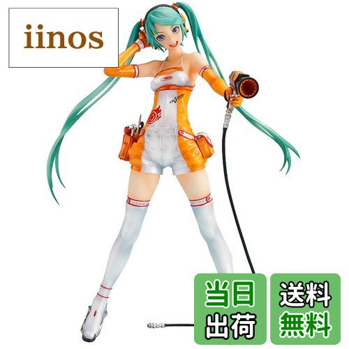 【送料無料】RACINGミク (1/8スケール PVC塗装済み完成品) 色：ホワイト