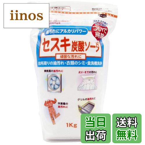 【送料無料】トーヤク セスキ炭酸ソーダ 1kg 色：ホワイト、サイズ：1個