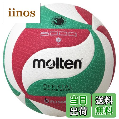 【送料無料】モルテン(molten) バレーボール フリスタテック 4号 検定球 V4M5000 色：白×赤×緑、サイズ..
