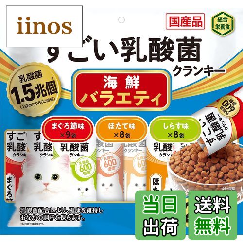 【送料無料】すごい乳酸菌クランキー おやつ サイズ：22グラム (x 25)