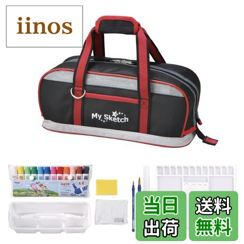 【送料無料】ぺんてる 絵の具セット 画材セット 色:【お片付けしやすいワイド設計バッグ】黒