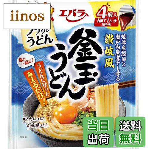 【送料無料】エバラ プチッとうどん 明太子うどん サイズ：4個×4袋