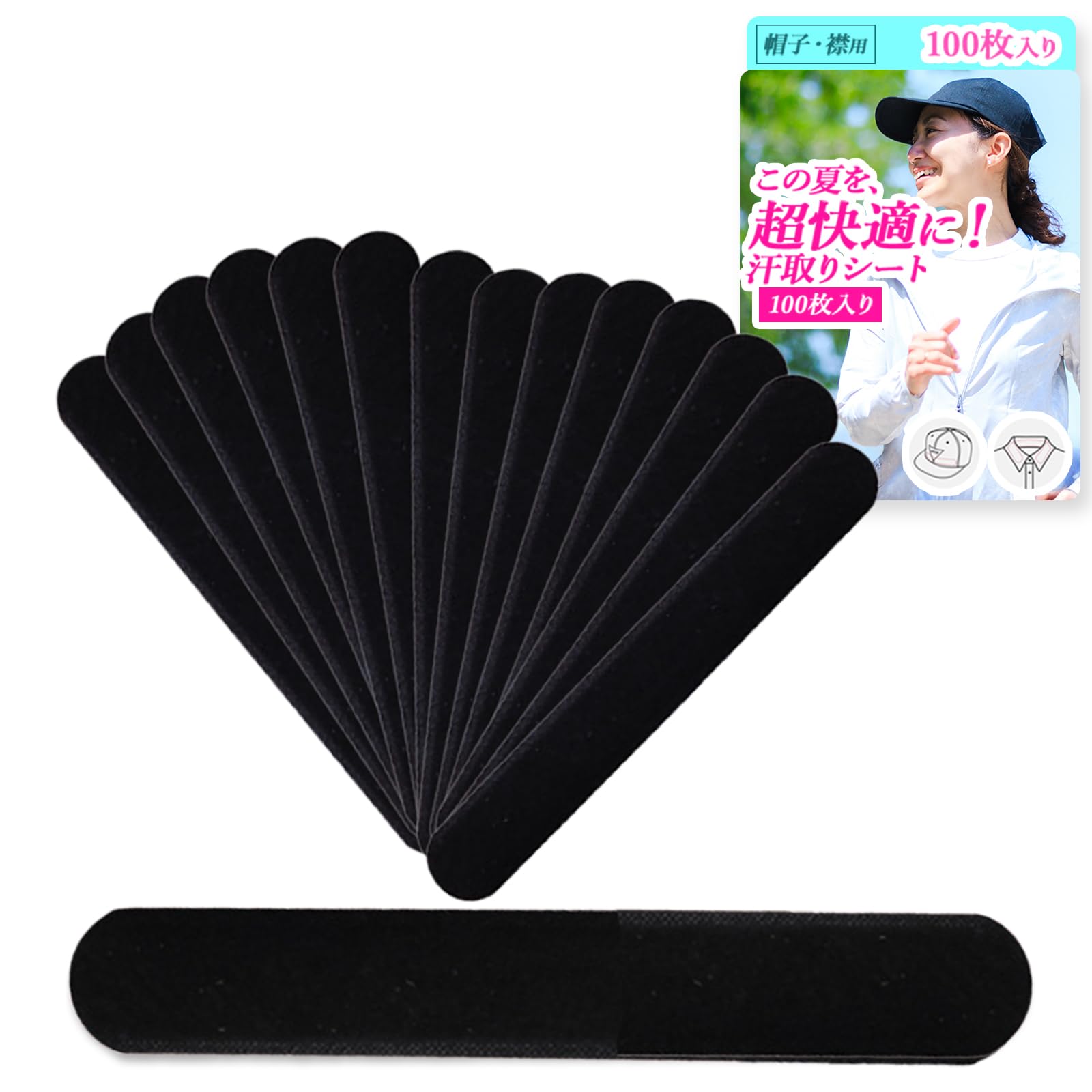 【送料無料】帽子 汗取りシート あせとりテープ 汗取りパッド 汗取りテープ 帽子汗止め よごれ防止テー..