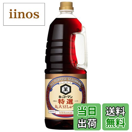 【送料無料】キッコーマン 業務用しょうゆ 1.8L 色：しょうゆ、サイズ：1.8リットル (x 1)