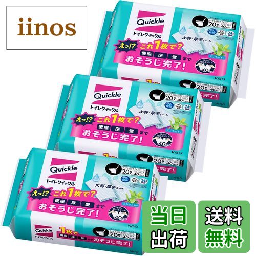 【送料無料】クイックル 【まとめ買い】 トイレ つめかえ用 ジャンボパック ミント 20枚 × 3個 サイズ：20シート (x 3)