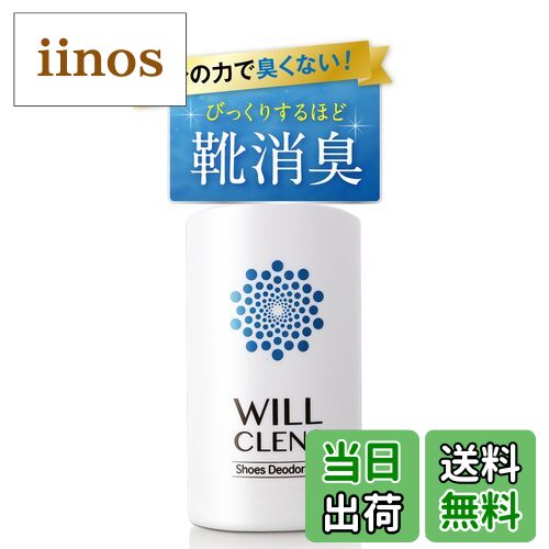 【送料無料】シューズパウダー 日本製 無香料 シューケアキット 靴 消臭 パウダー 色：オフホワイト、サイズ：55グラム (x 1)