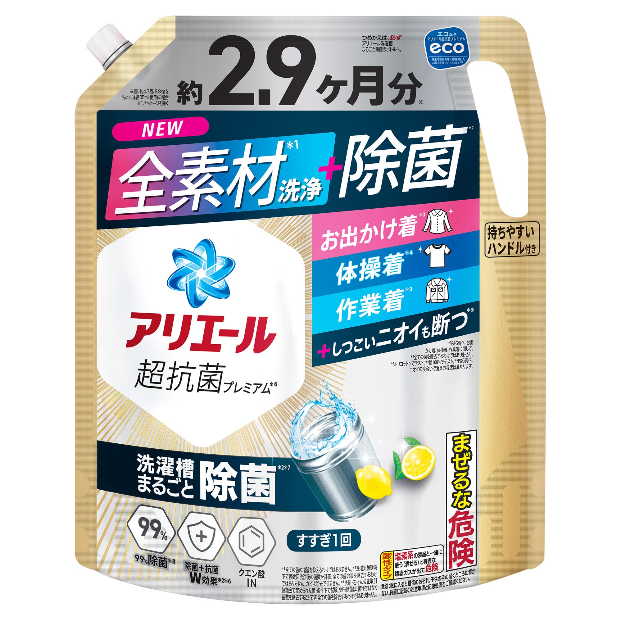 【送料無料】アリエール 洗濯洗剤 液体 超抗菌プレミアム サイズ：詰め替え 2210g