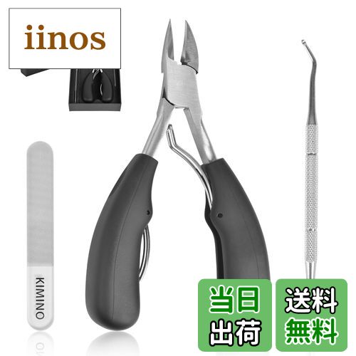 【送料無料】KIMINO 爪切り ニッパー式 ステンレス製 滑り止め 厚い爪/変形爪/巻き爪に最適 爪やすり ゾンデ付き【3点セット】 色:シルバー、サイズ:3...