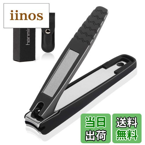 【送料無料】hanmir Hanmir 爪切り 飛び散り防止 錆びない 切れ味 ヤスリ付き 手足両用 各種爪に レザー収納袋付き ギフト 1個 (x 1) ブラ...