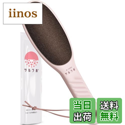 【送料無料】かかと 角質取り【皮膚科医共同】粗/細両面 踵 ヤスリ 角質除去 軽石 かくしつ 足 ケア ツルラボ 色:ベージュ,ホワイト,ピンク、サイズ:1個 ...