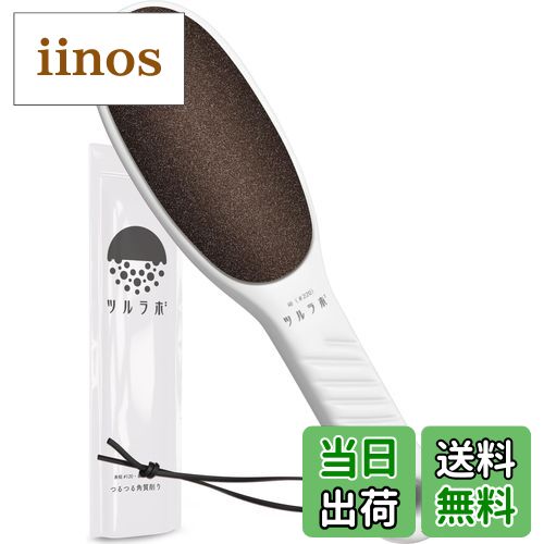 【送料無料】かかと 角質取り【皮膚科医共同】粗/細両面 踵 ヤスリ 角質除去 軽石 かくしつ 足 ケア ツルラボ 色:ベージュ,ホワイト,ピンク、サイズ:1個 ...