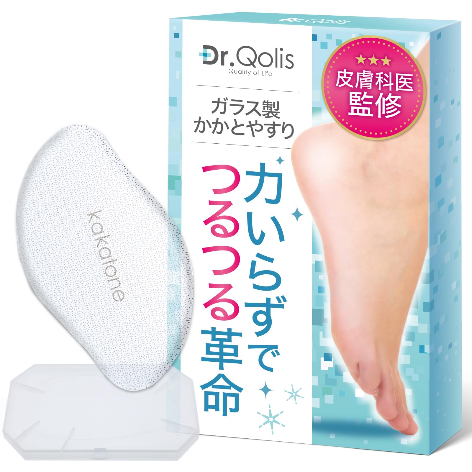 【送料無料】[Dr.Qolis]【皮膚科医監修】kakatone かかと削り ガラス かかとやすり かかと 角質取り 足..