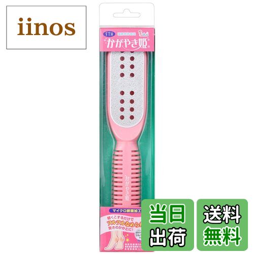 【送料無料】エスティヒッツ STH かかと角質取り かがやき姫 ピンク 13230 色：pink、サイズ：1本 (x 1)