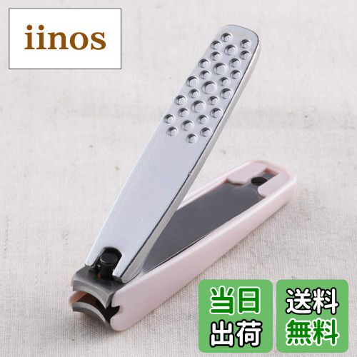 【送料無料】貝印 KAI アーチツメキリ カーブ刃 ストッパーケース付 日本製 レディース KQ2040 色：ピ..