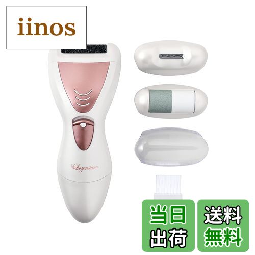 【送料無料】ロゼンスター 電動爪削り 角質ケアローラー ネイルケア 3WAY 乾電池式 ネイルポリッシャー..