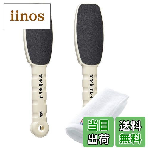 【送料無料】アズマ商事【お値段そのまま 今治タオル付き】かかとキレイ 2本セット/乾燥した硬いかかと..