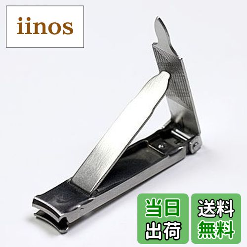 【送料無料】ドイツ製 AXiON SUPER ポケット爪切り（本革ケース入り）#slg009574 色：シルバー