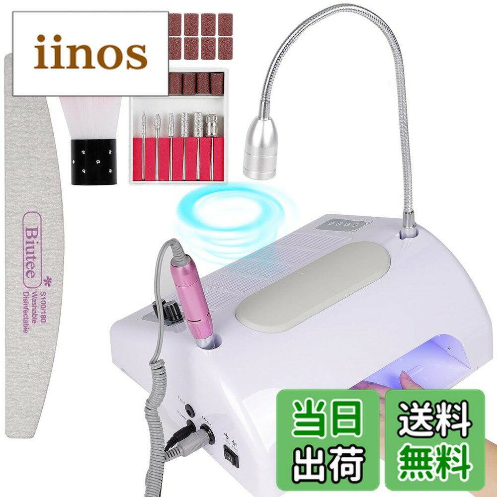 【送料無料】5 in 1 ネイルダスト集塵機 ネイルマシン ネイルライト 80W4500rpm回転数 6個ビット 39個のLEDライトビーズ ネイルダストコレクター ネイルドリル ネイルドライヤー サロン強力吸収 ネイル用電灯付き マット付き 手首が保護で 色：White、サイズ：5 in 1