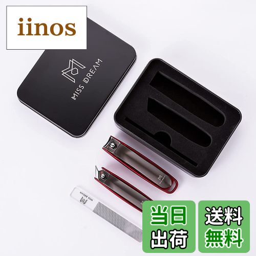 【送料無料】爪切り3点セット 爪切り+斜め爪切り+ガラスやすり M MISS DREAM高級つめきり 金属製の収納ボックスが付属 色:red