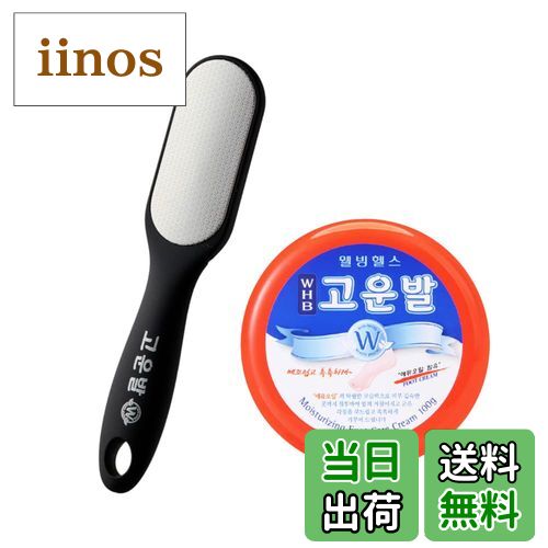 【送料無料】コウンバルクリーム(赤) かかとやすりセット 速攻つるつるかかと 角質ケア ステンレス製 水洗いOK 両面タイプ 人体工学的製品デザイン 韓国コスメ...